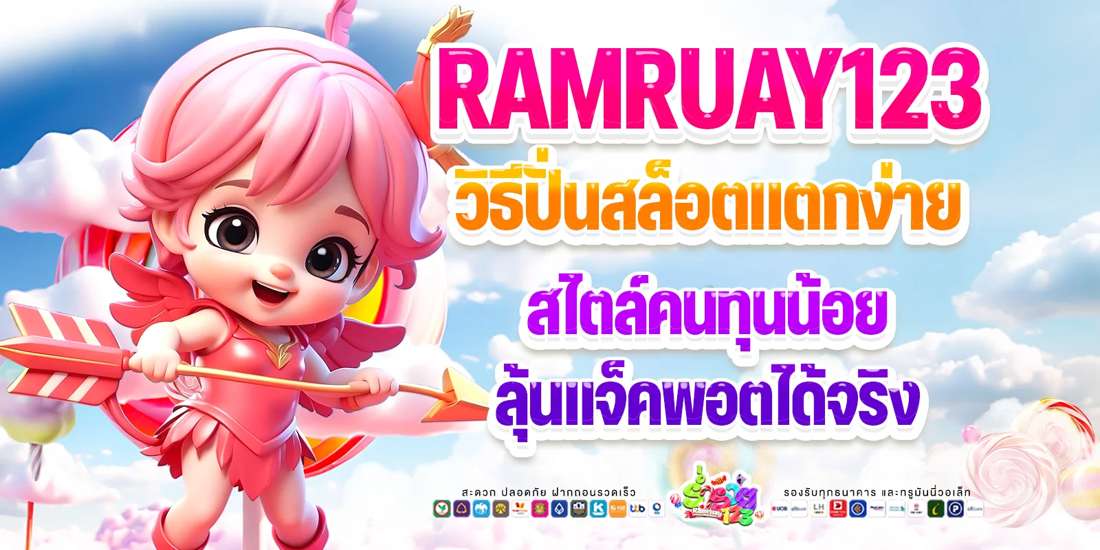 วิธีปั่นสล็อตแตกง่าย